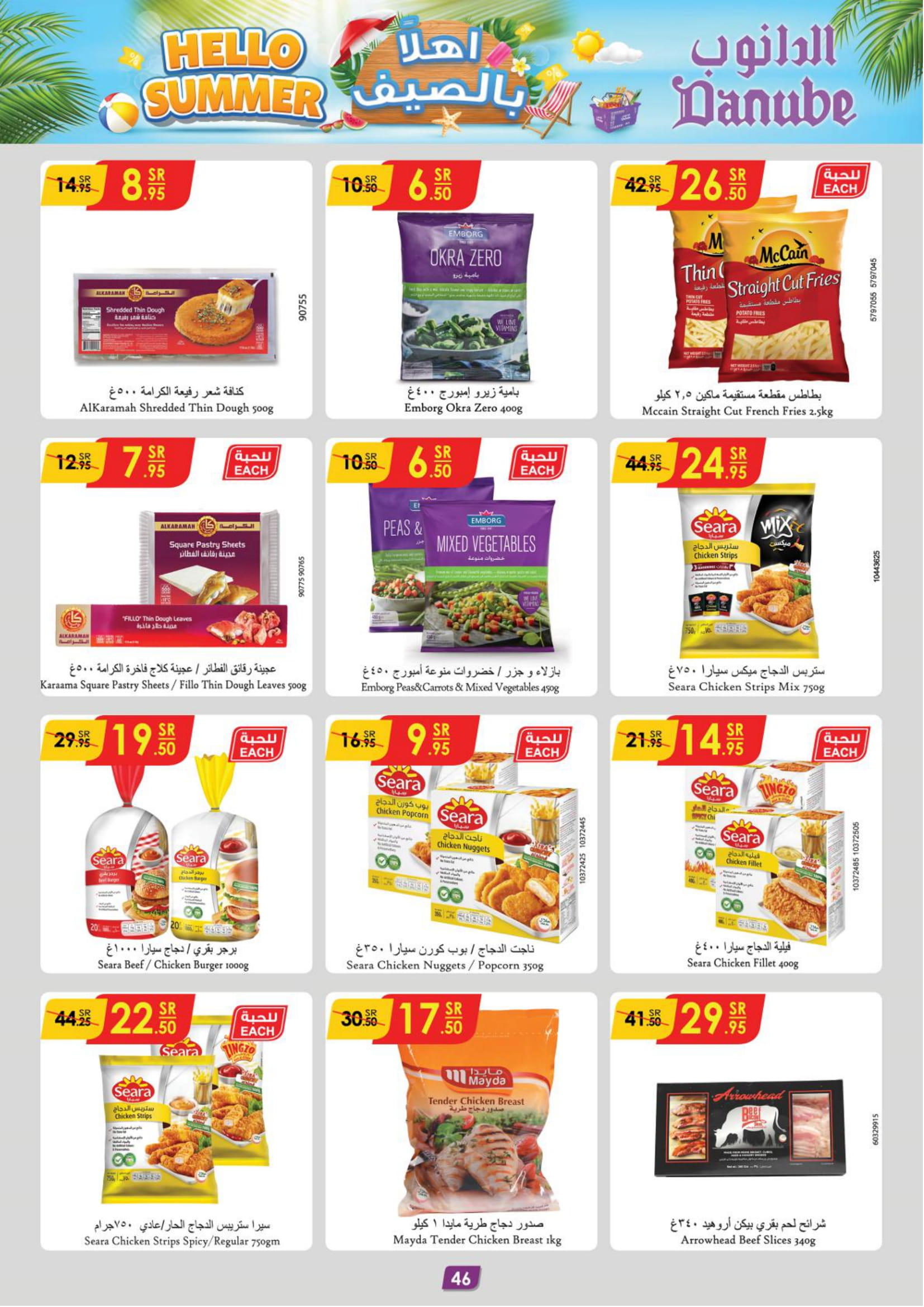 Page 48 at Hello Summer offers at Danube Jeddah Taif and Makka